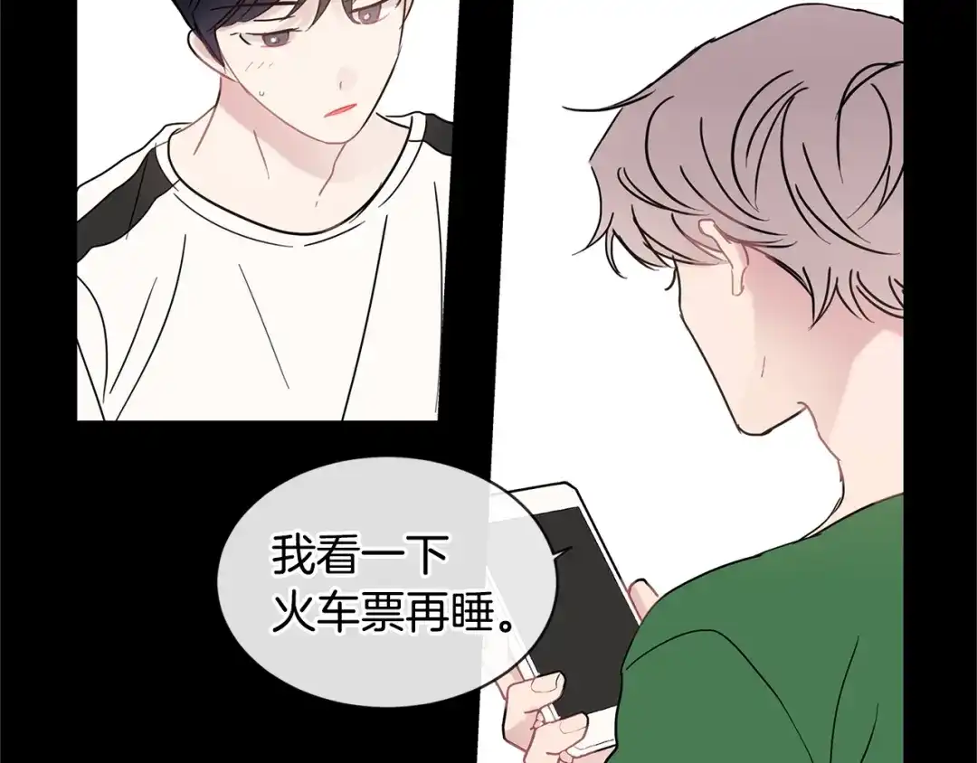 回不去的夏天 第56话 午夜过后 第57页