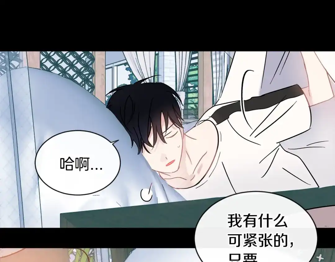 回不去的夏天 第56话 午夜过后 第59页