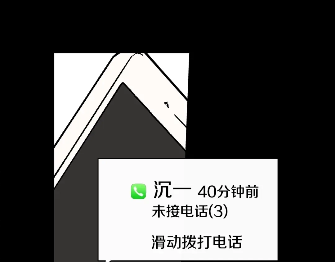 回不去的夏天 第56话 午夜过后 第62页