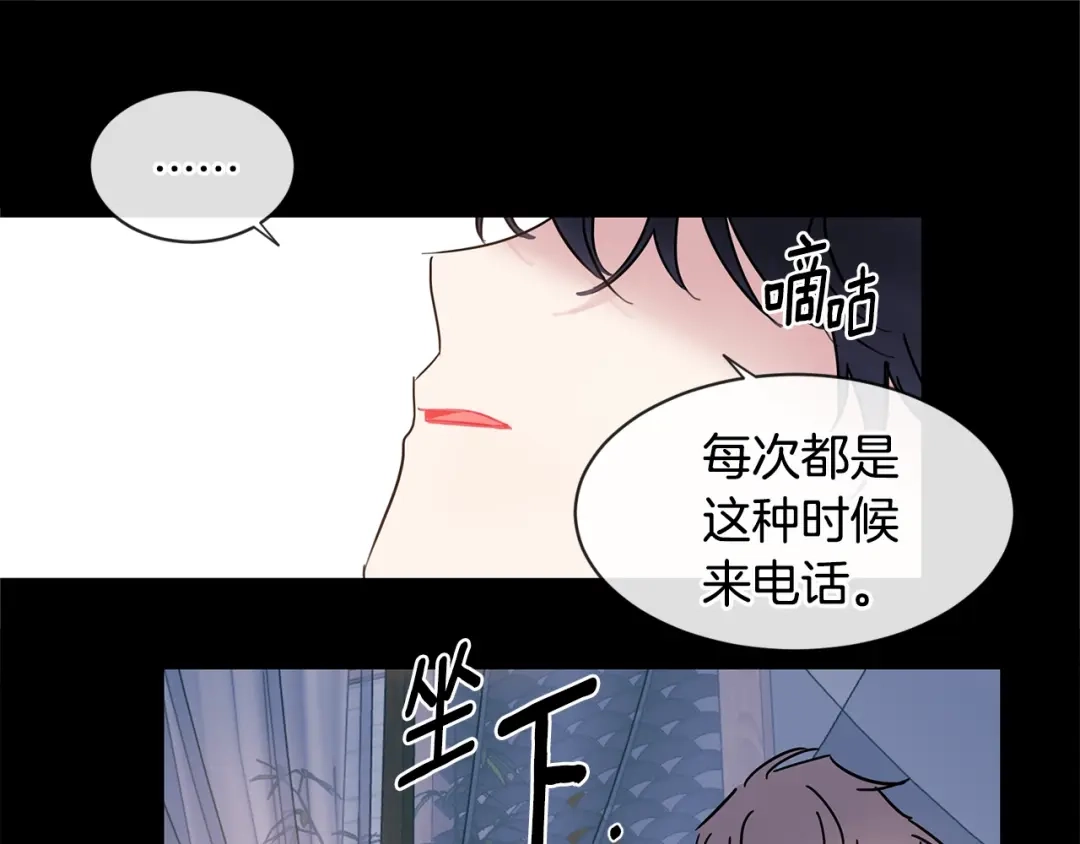 回不去的夏天 第56话 午夜过后 第65页