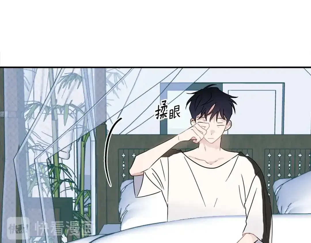 回不去的夏天 第56话 午夜过后 第7页