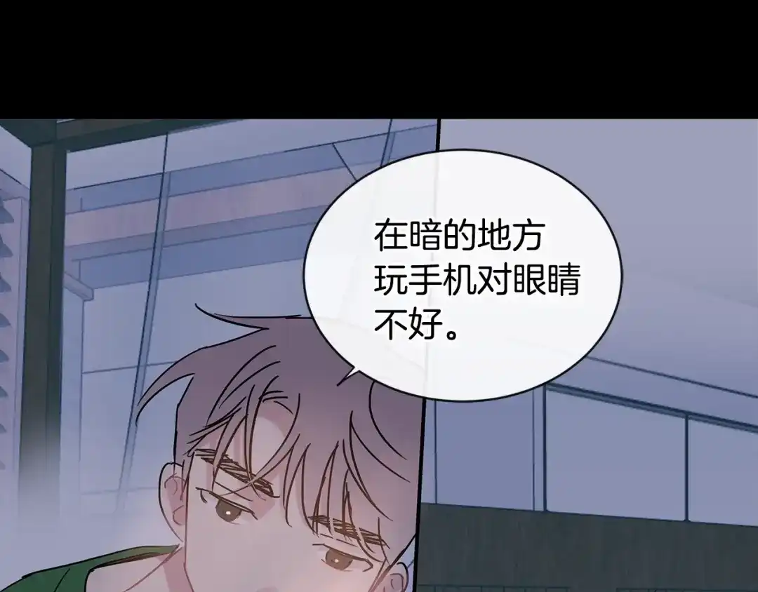 回不去的夏天 第56话 午夜过后 第70页