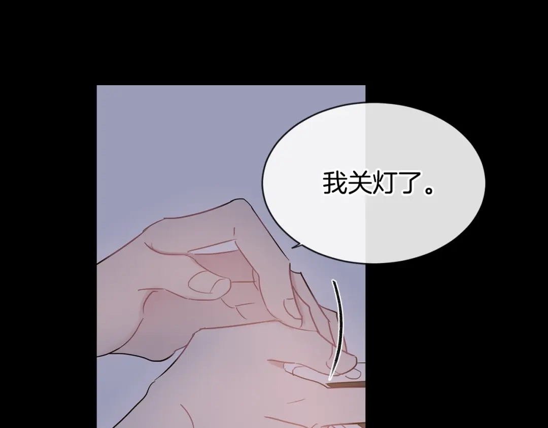 回不去的夏天 第56话 午夜过后 第73页