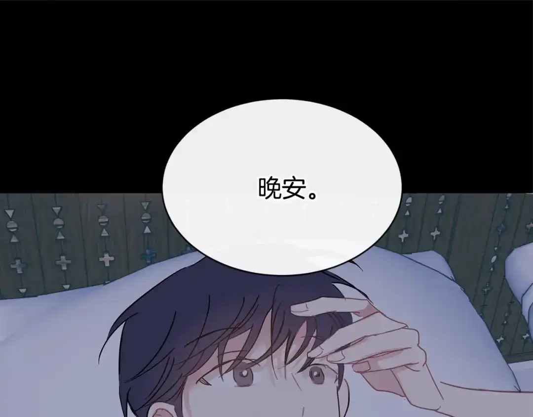 回不去的夏天 第56话 午夜过后 第82页