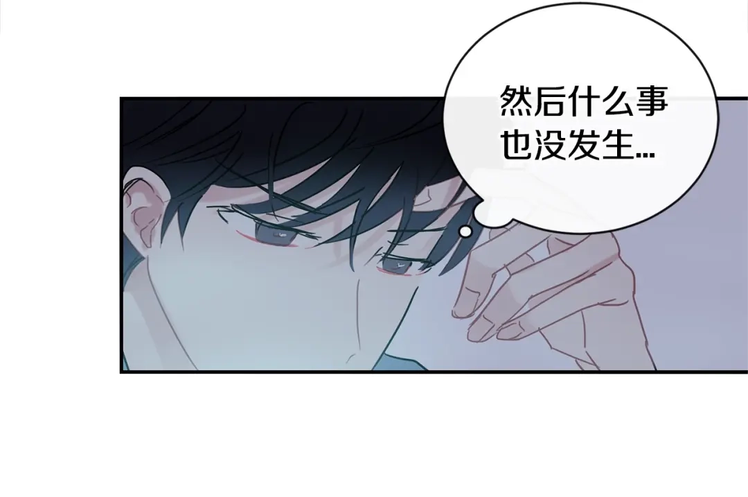 回不去的夏天 第56话 午夜过后 第87页