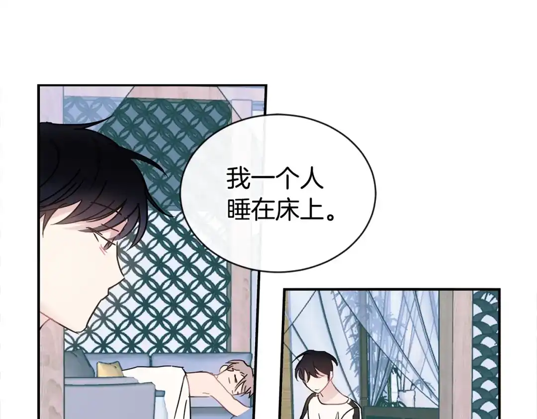 回不去的夏天 第56话 午夜过后 第90页