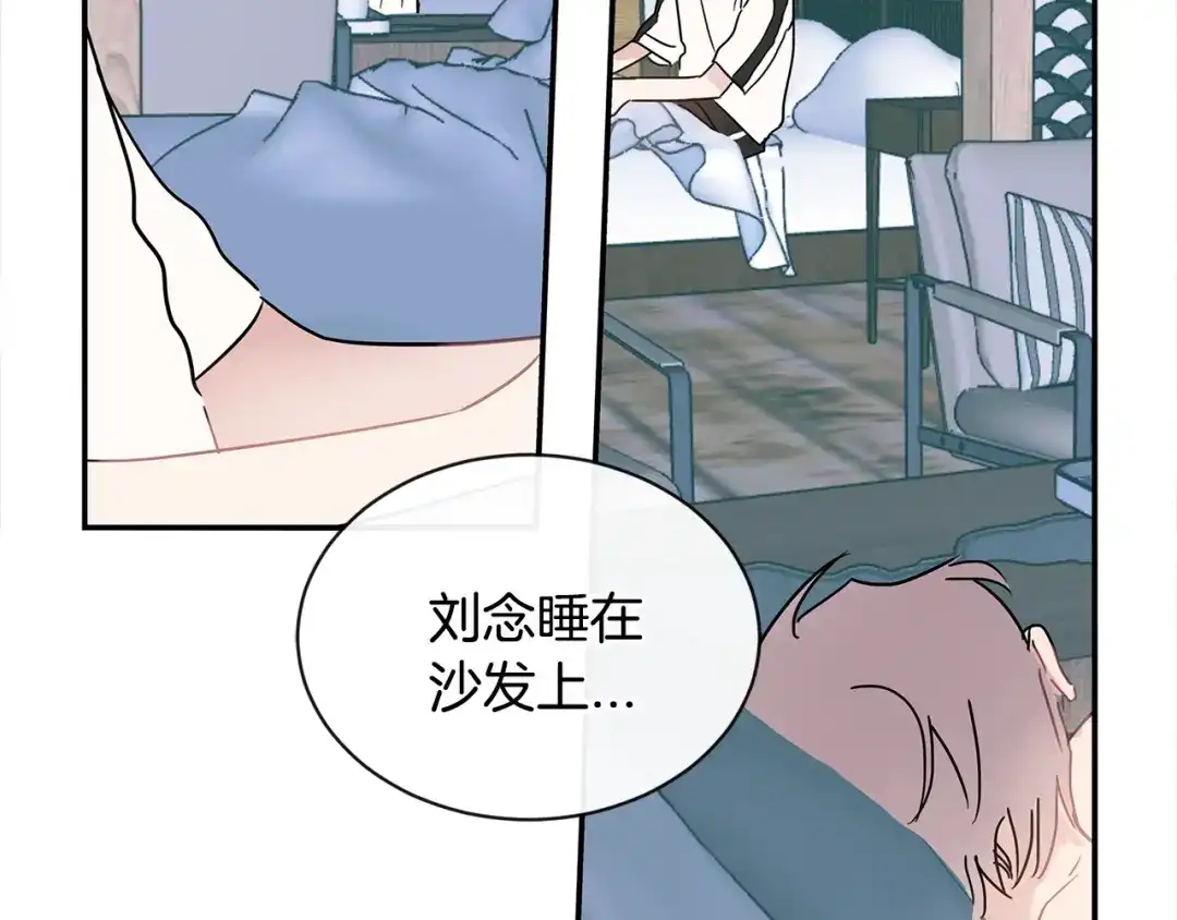 回不去的夏天 第56话 午夜过后 第91页