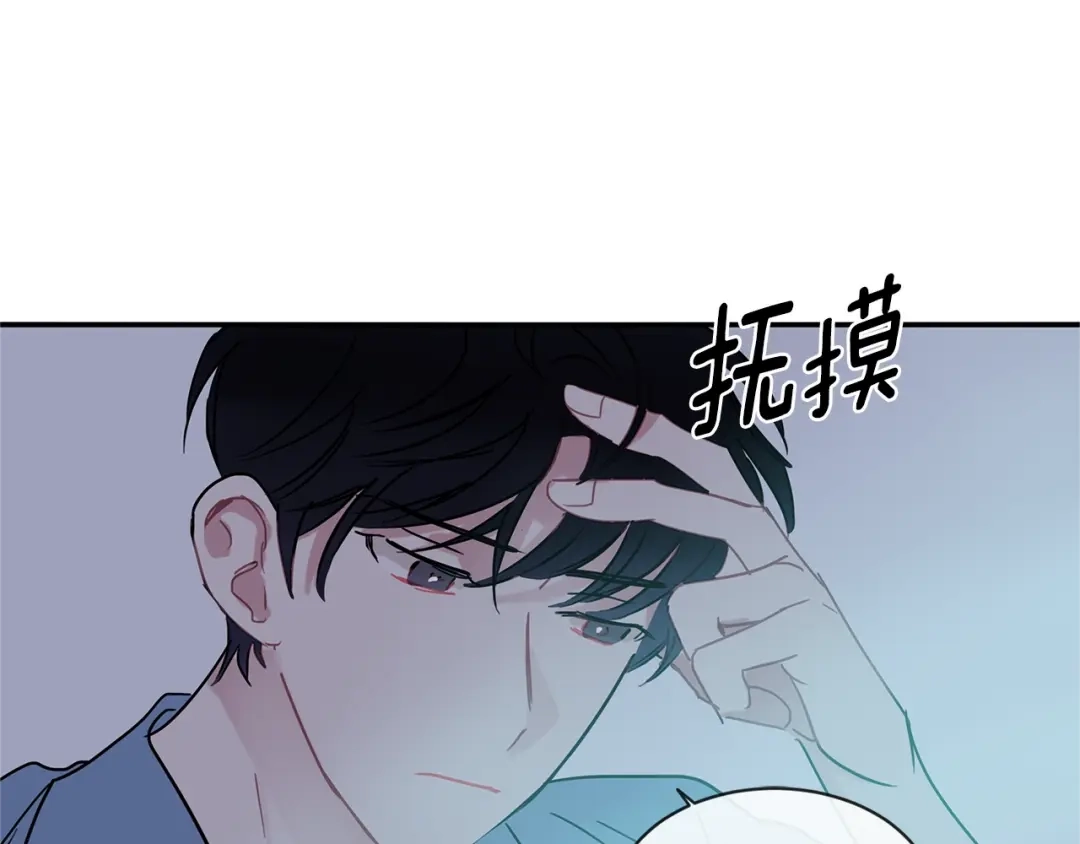 回不去的夏天 第56话 午夜过后 第93页