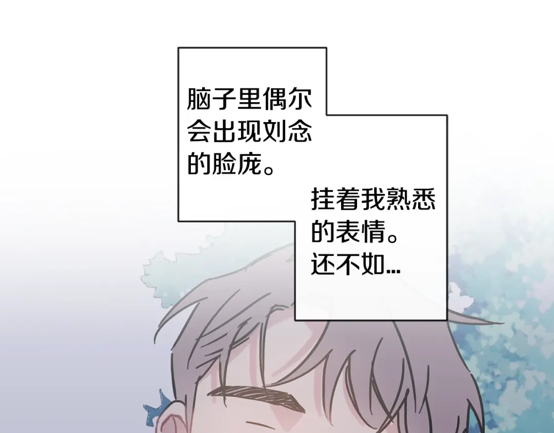 回不去的夏天 第56话 午夜过后 第95页