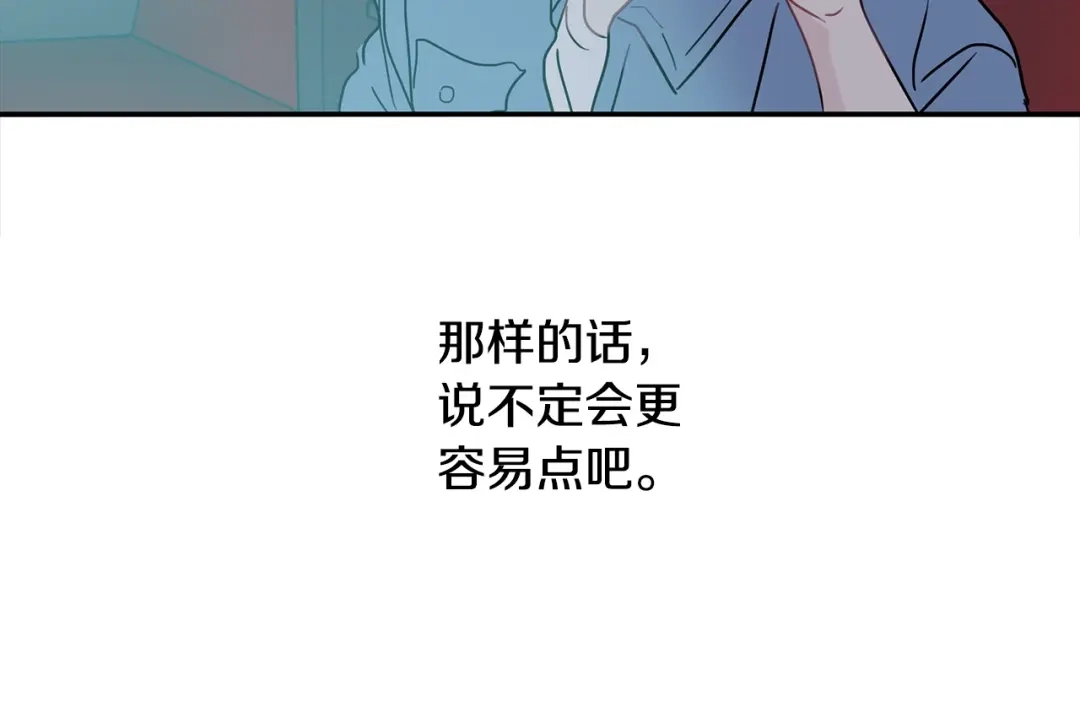 回不去的夏天 第56话 午夜过后 第99页