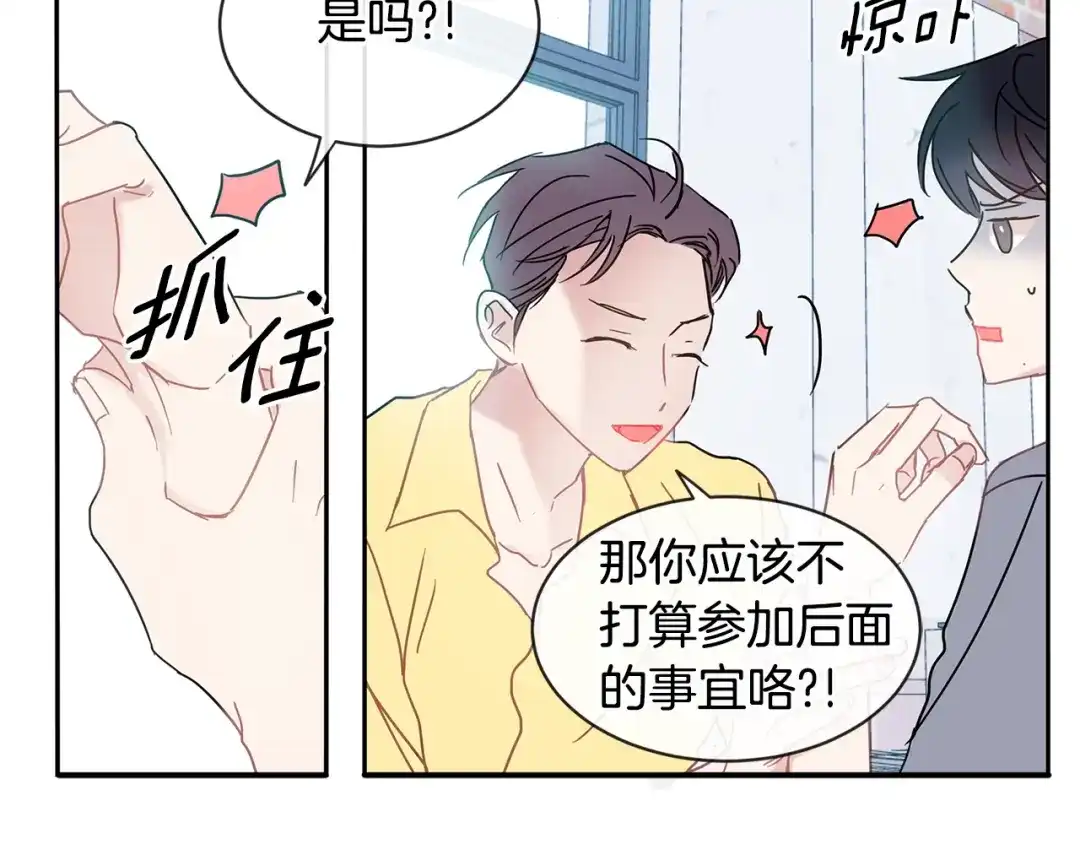 回不去的夏天 第57话 悲观 第100页