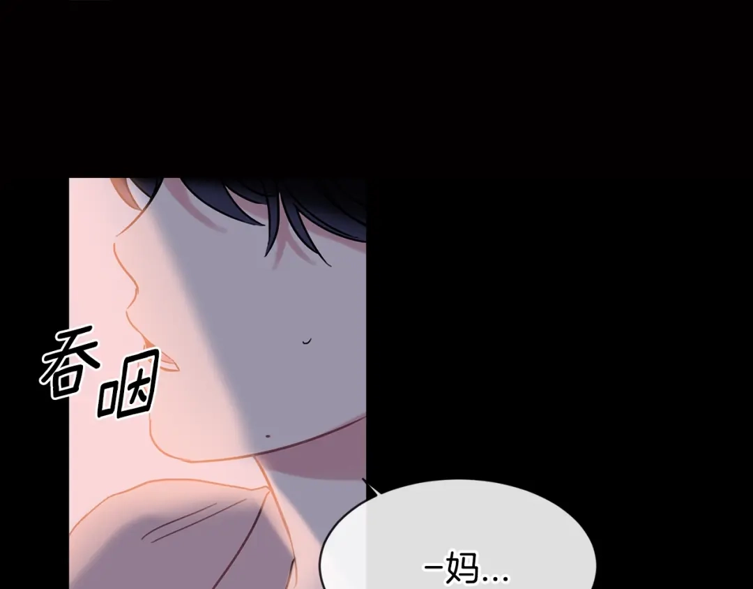 回不去的夏天 第57话 悲观 第15页