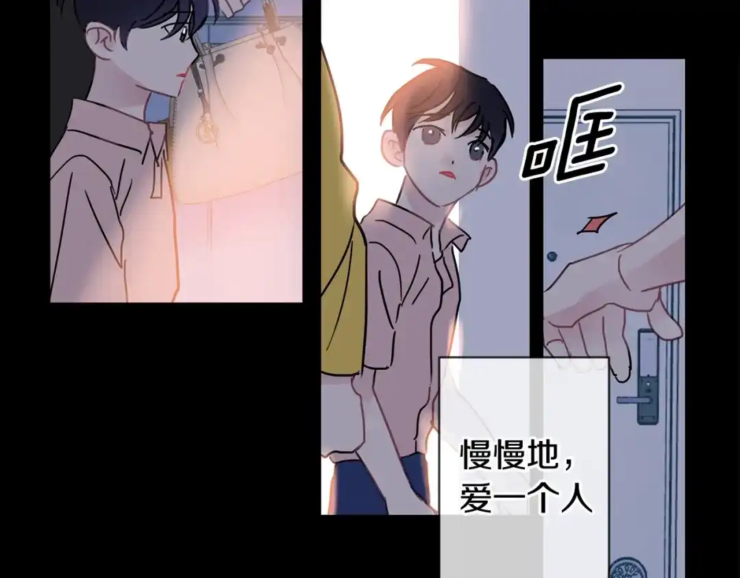 回不去的夏天 第57话 悲观 第18页