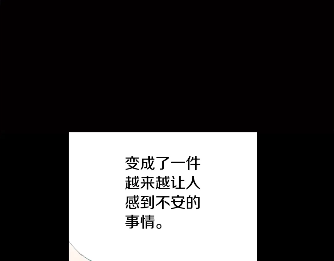 回不去的夏天 第57话 悲观 第20页