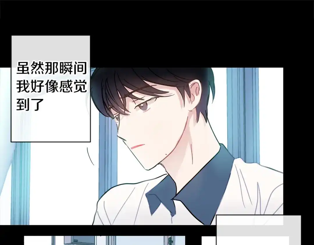 回不去的夏天 第57话 悲观 第23页