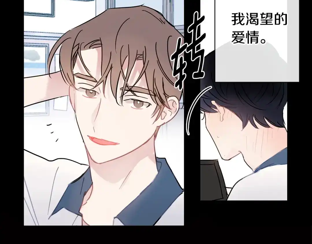 回不去的夏天 第57话 悲观 第24页