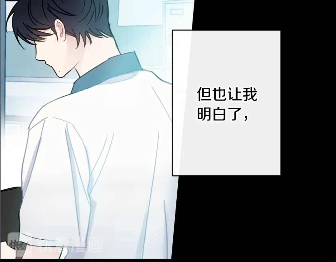 回不去的夏天 第57话 悲观 第27页