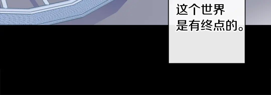 回不去的夏天 第57话 悲观 第30页