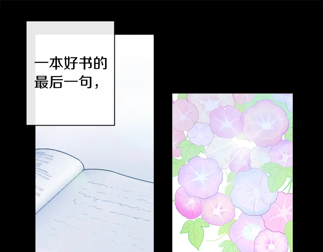 回不去的夏天 第57话 悲观 第33页