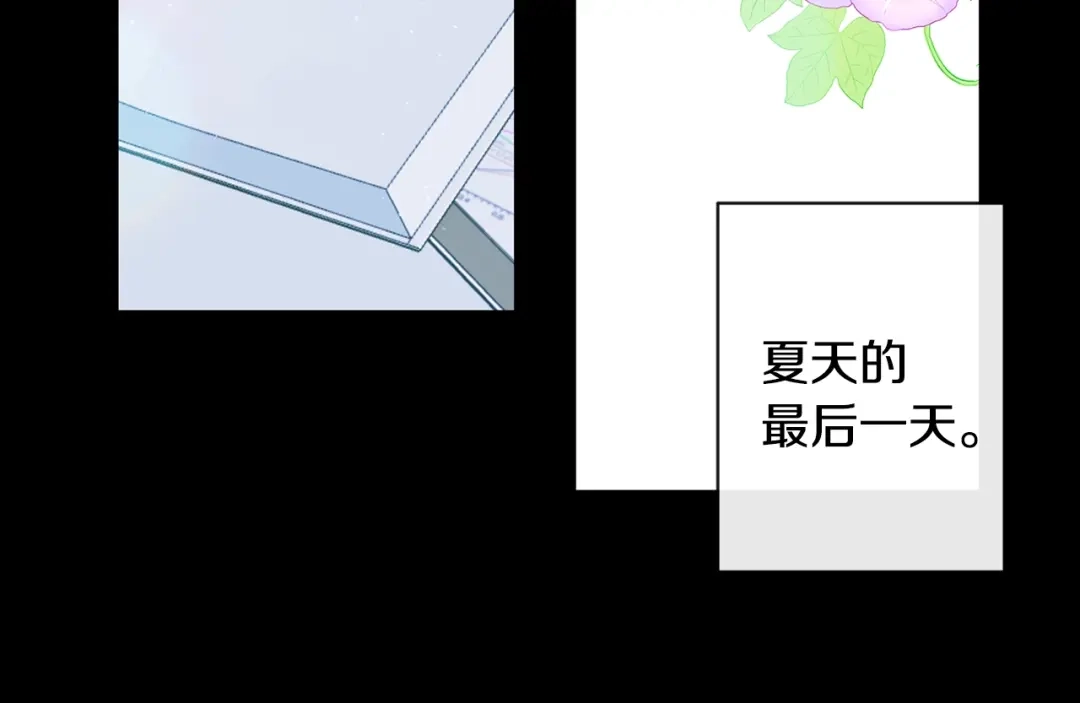 回不去的夏天 第57话 悲观 第34页