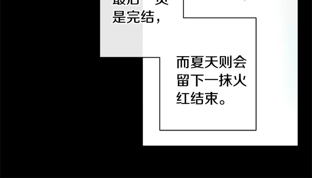 回不去的夏天 第57话 悲观 第36页