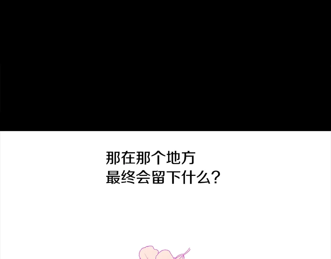 回不去的夏天 第57话 悲观 第37页