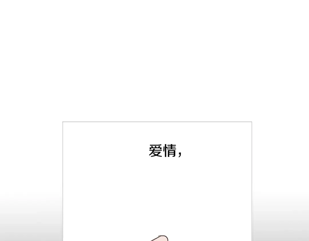 回不去的夏天 第57话 悲观 第4页
