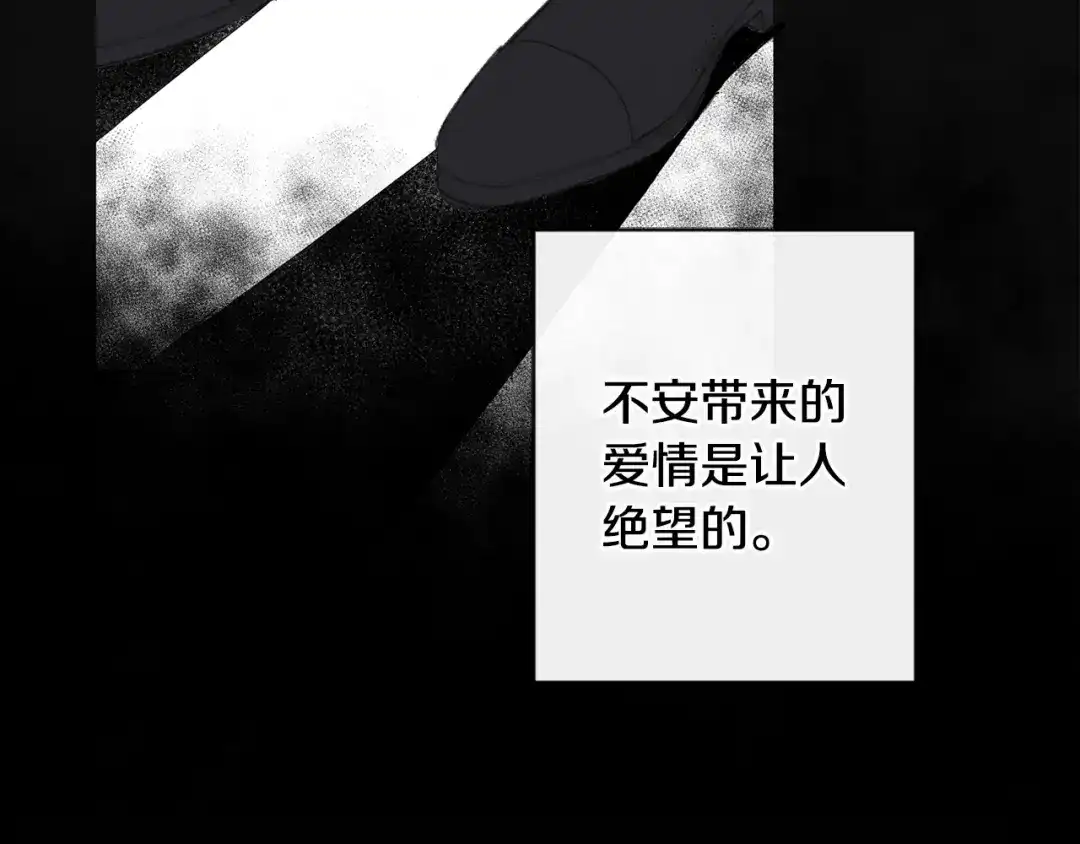回不去的夏天 第57话 悲观 第40页