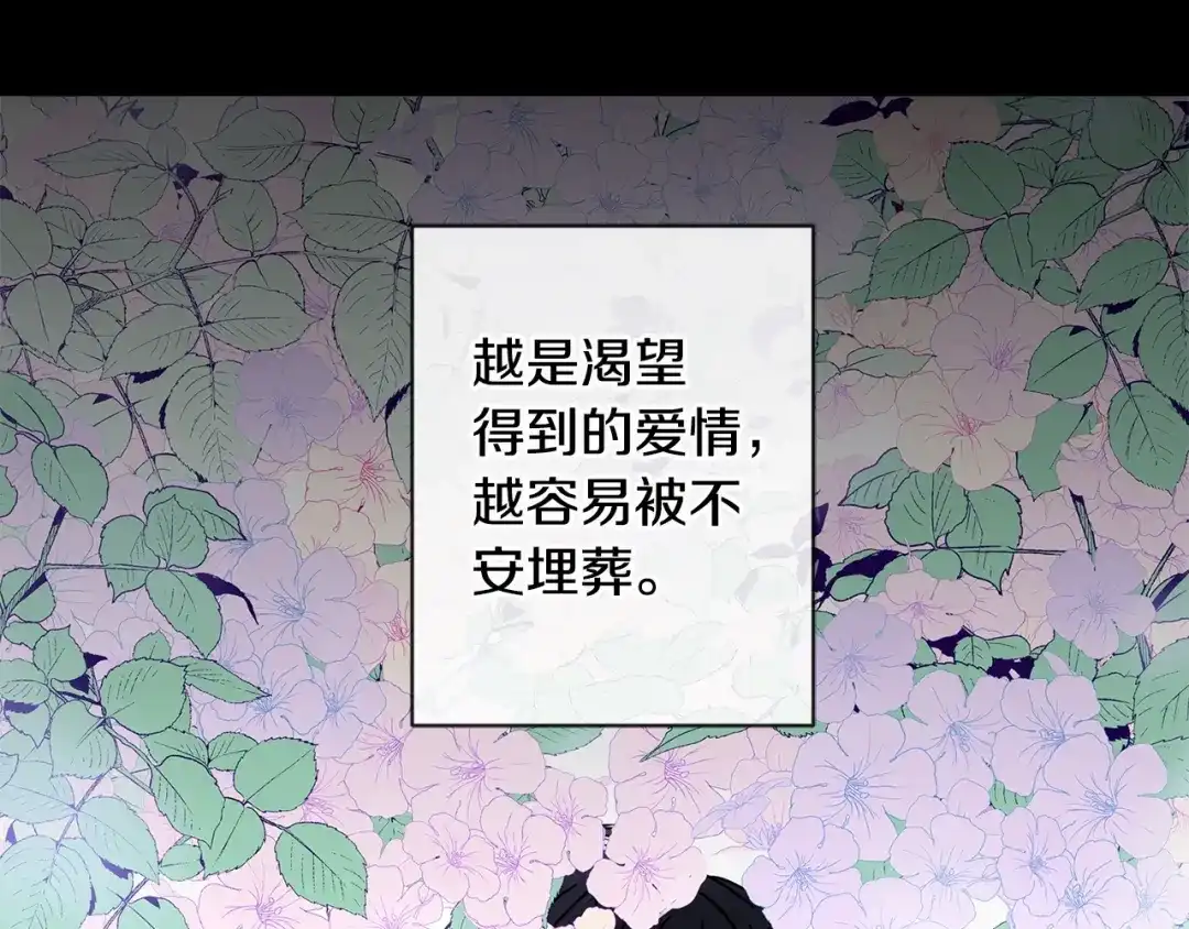 回不去的夏天 第57话 悲观 第42页