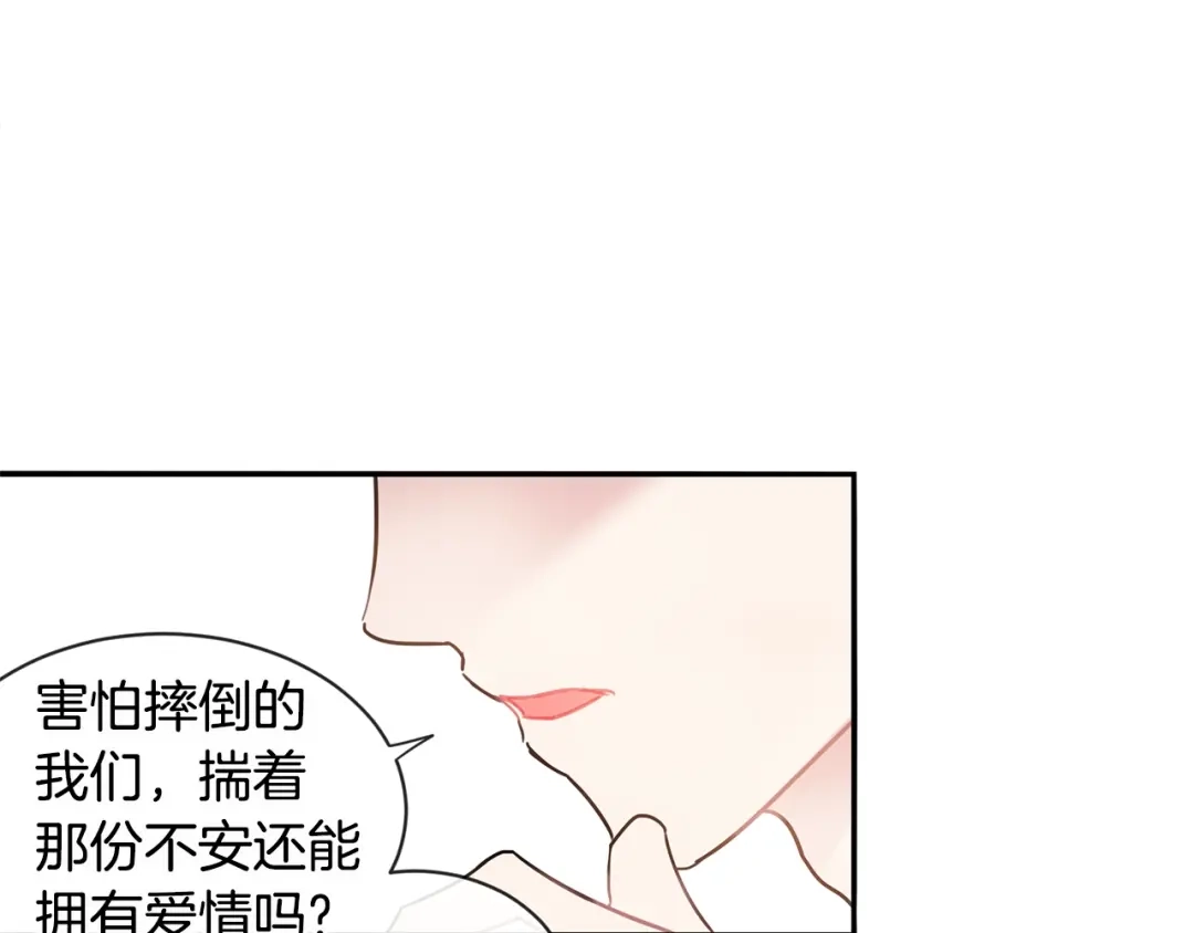 回不去的夏天 第57话 悲观 第45页