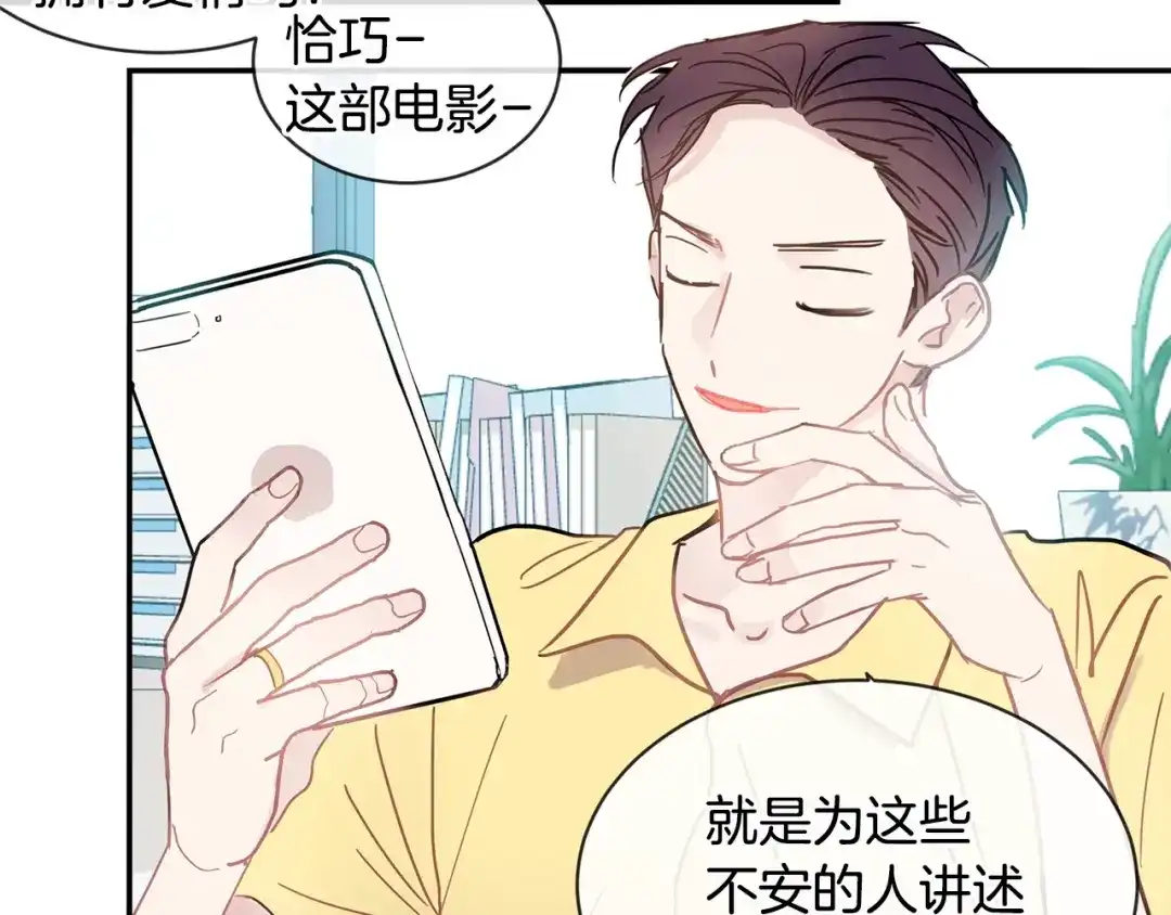 回不去的夏天 第57话 悲观 第46页