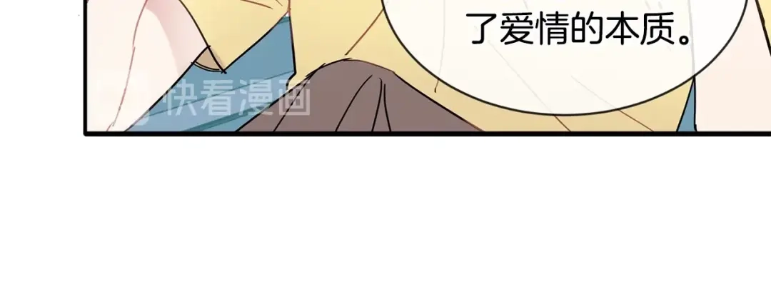 回不去的夏天 第57话 悲观 第47页