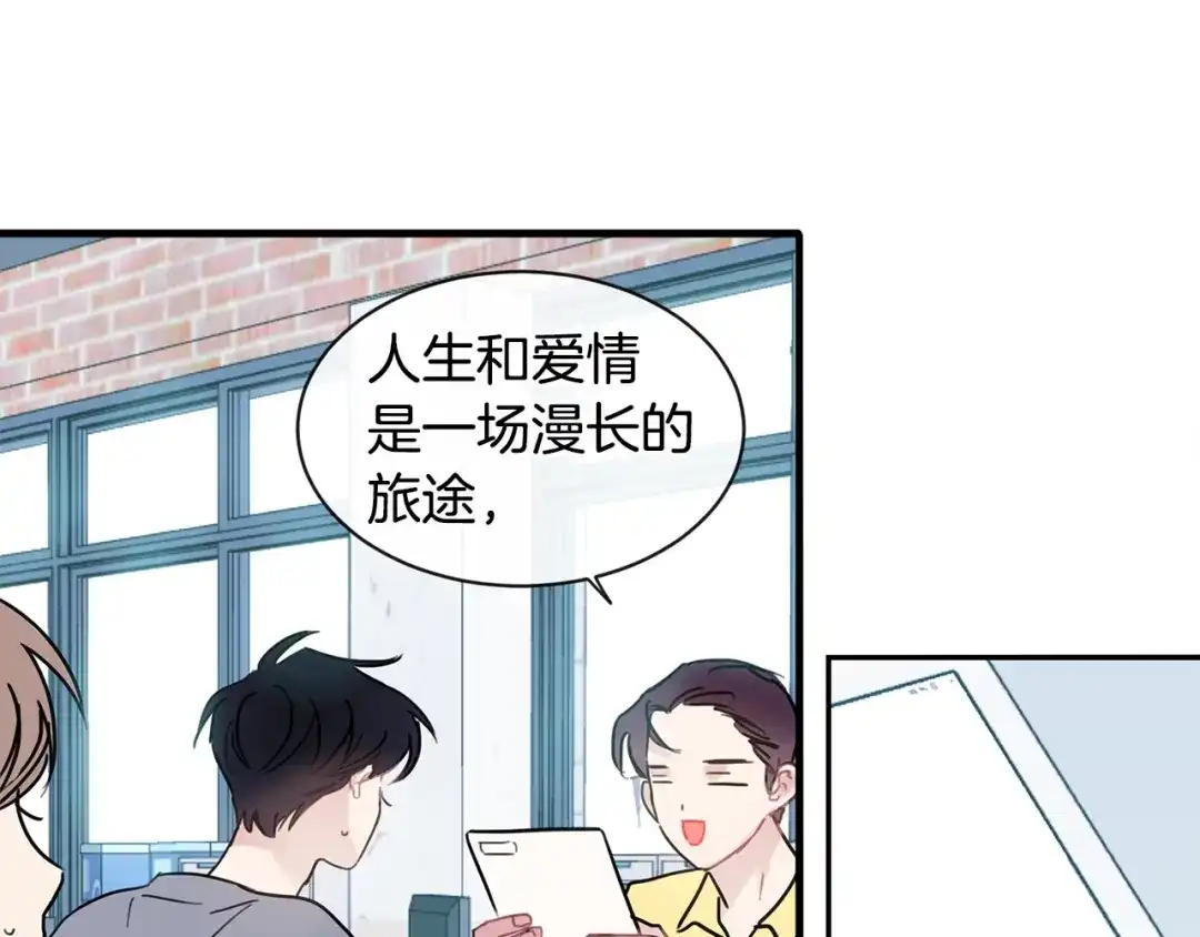回不去的夏天 第57话 悲观 第48页