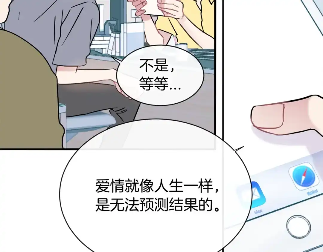 回不去的夏天 第57话 悲观 第49页