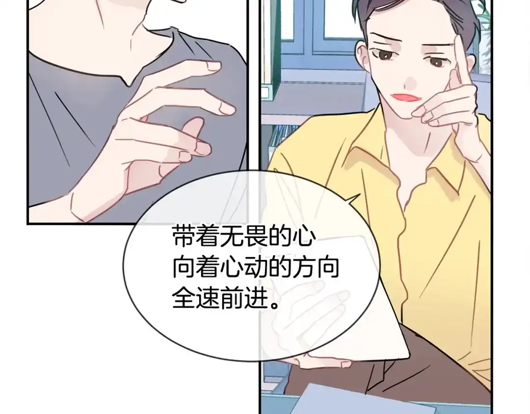 回不去的夏天 第57话 悲观 第52页