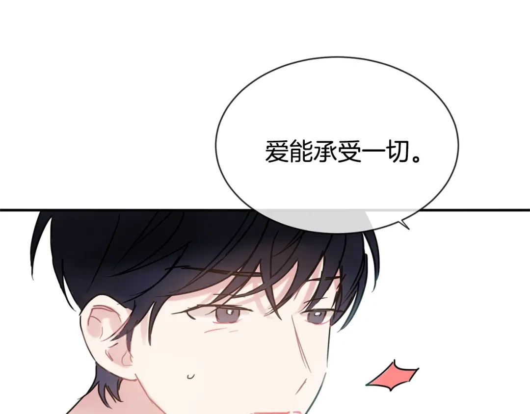 回不去的夏天 第57话 悲观 第54页
