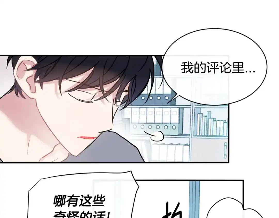 回不去的夏天 第57话 悲观 第56页