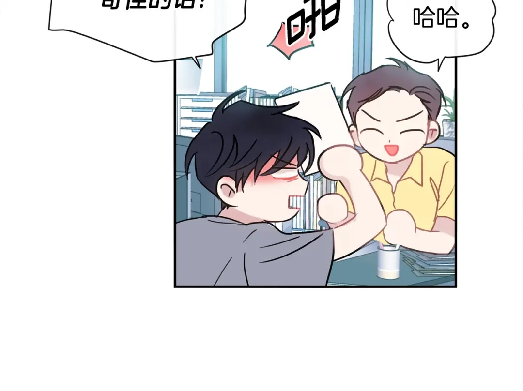 回不去的夏天 第57话 悲观 第57页