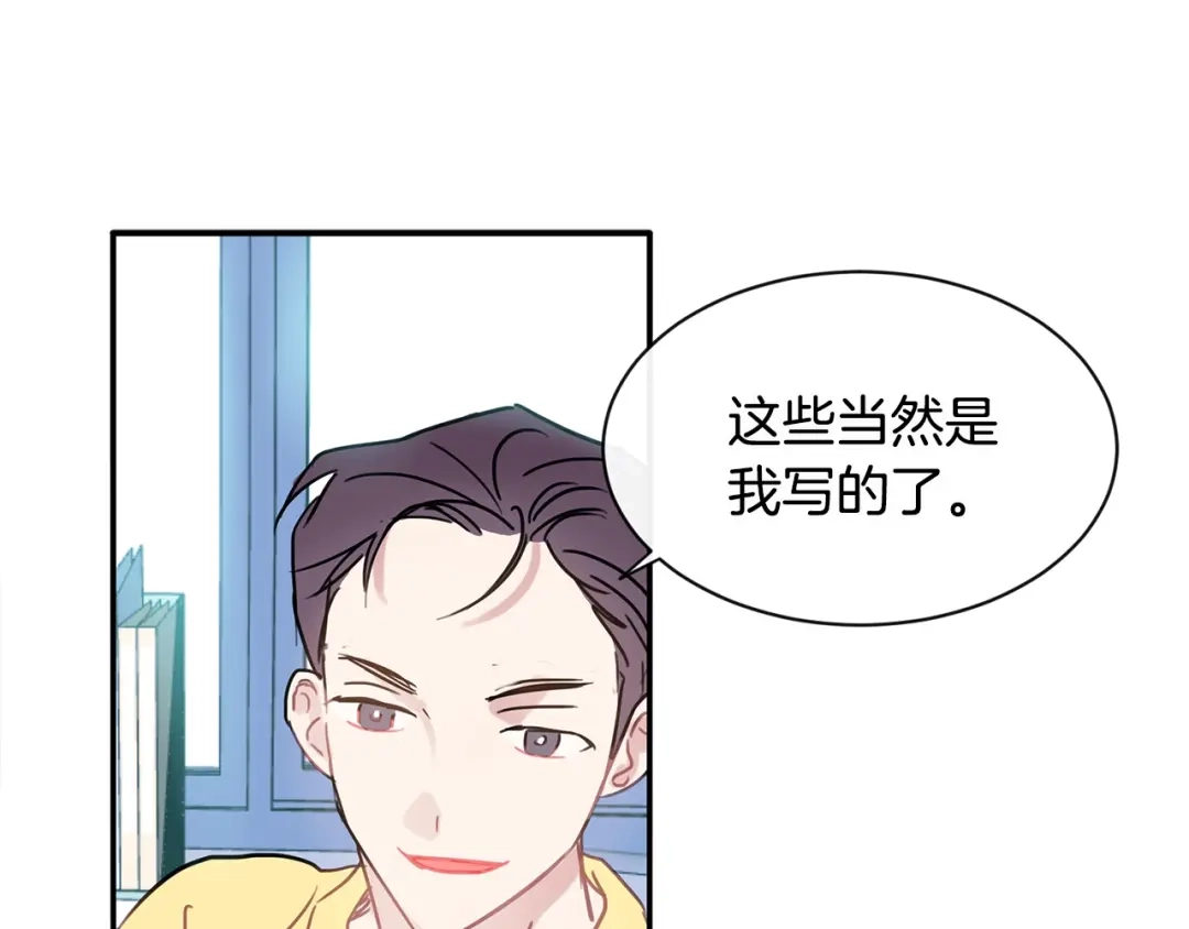 回不去的夏天 第57话 悲观 第58页