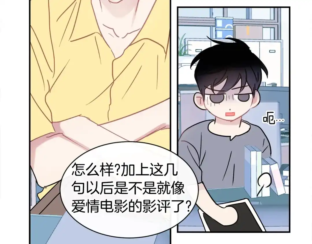 回不去的夏天 第57话 悲观 第59页
