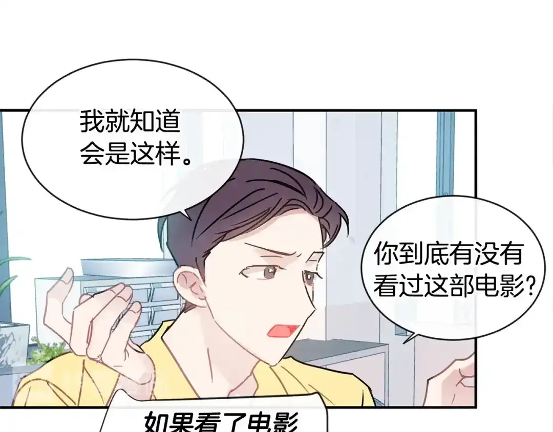 回不去的夏天 第57话 悲观 第61页