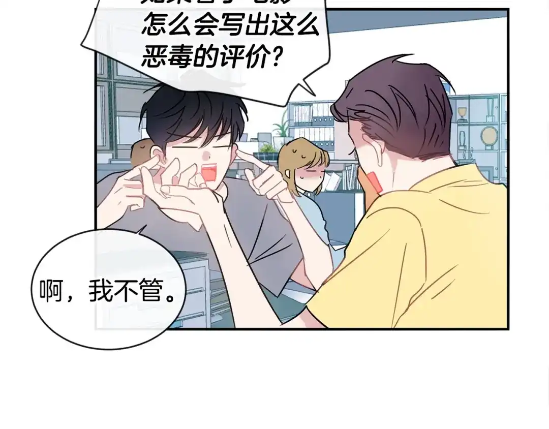 回不去的夏天 第57话 悲观 第62页