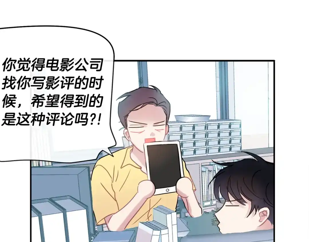 回不去的夏天 第57话 悲观 第64页