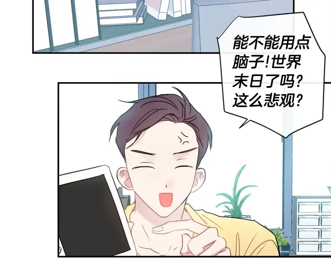 回不去的夏天 第57话 悲观 第65页
