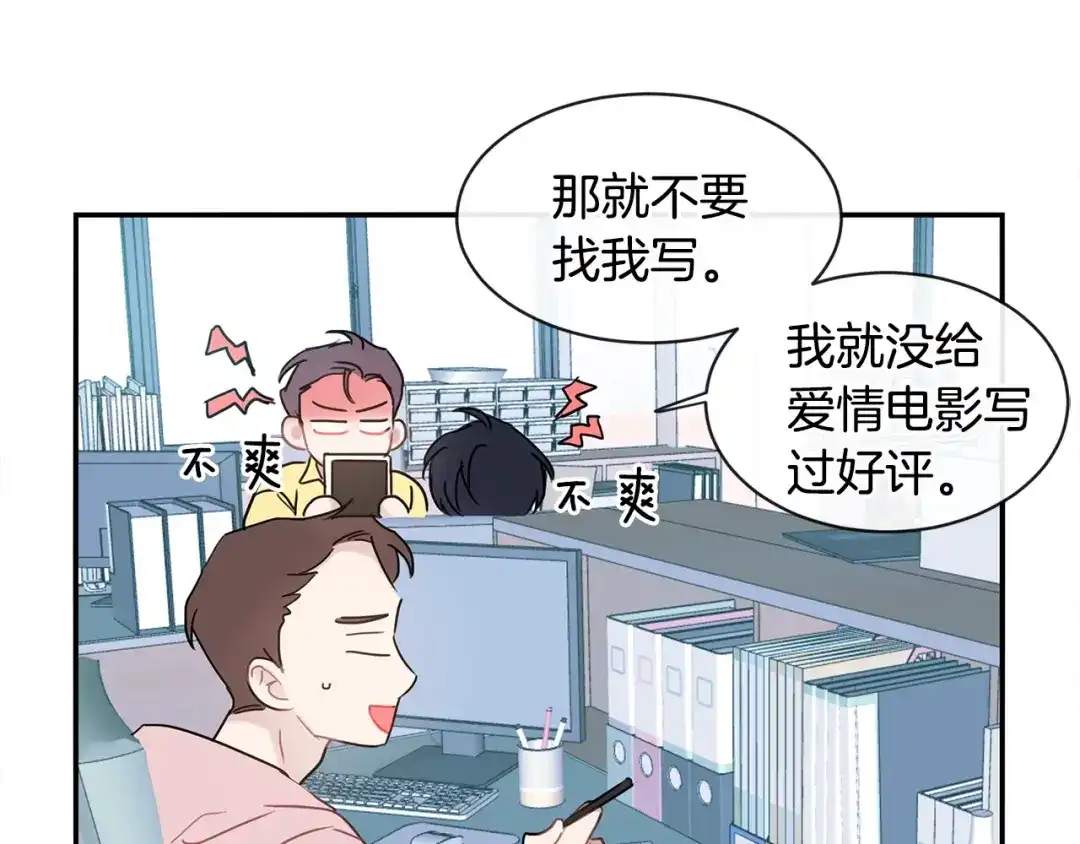 回不去的夏天 第57话 悲观 第67页