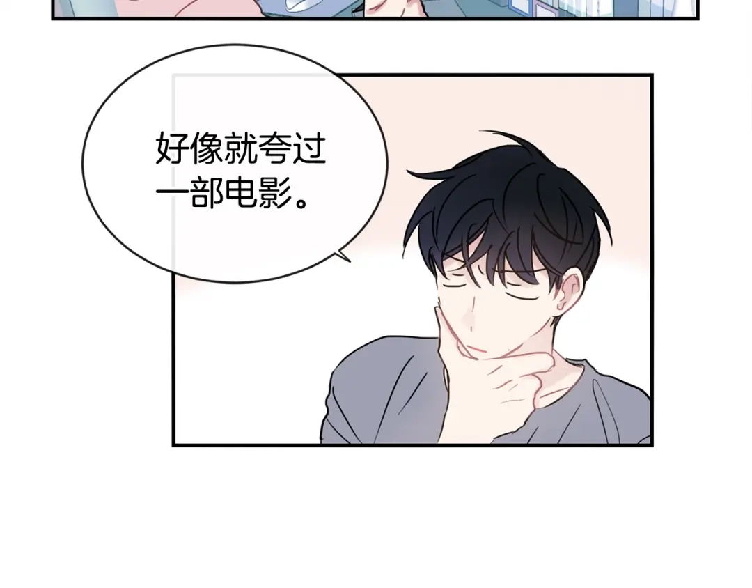回不去的夏天 第57话 悲观 第68页