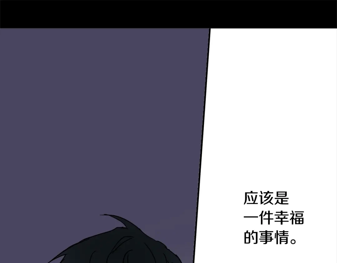 回不去的夏天 第57话 悲观 第7页