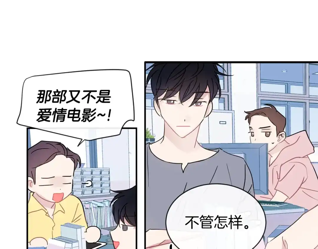 回不去的夏天 第57话 悲观 第70页