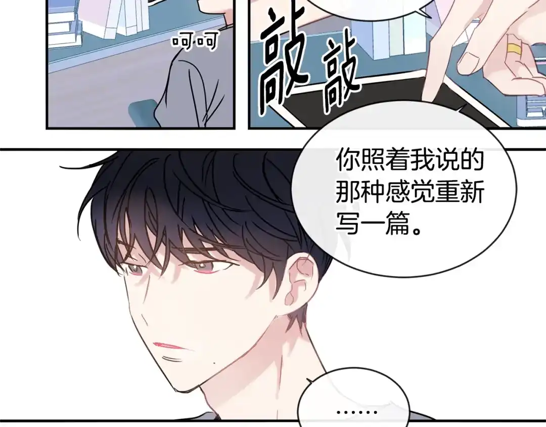 回不去的夏天 第57话 悲观 第71页