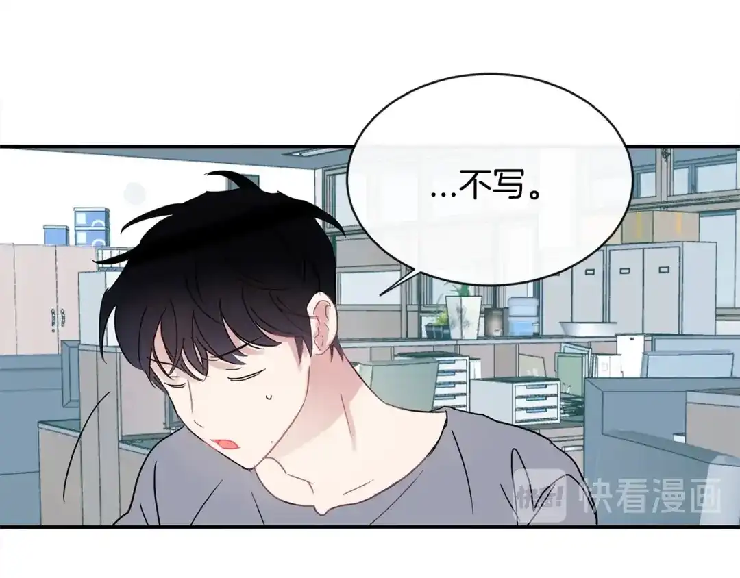 回不去的夏天 第57话 悲观 第73页